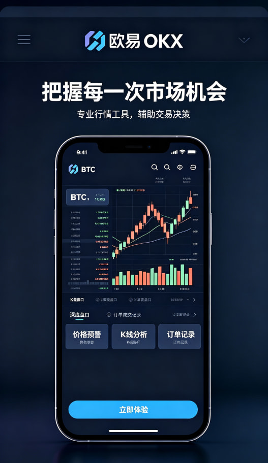 欧交易所app贴心服务